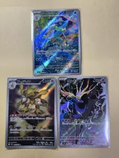 ゲコガシラ AR フーディン AR ゼルネアス AR 3枚セット