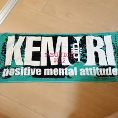 KEMURI　ケムリ　バンドタオル