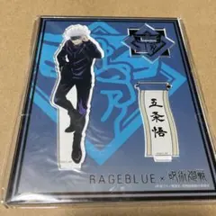 五条悟　アクリルスタンド