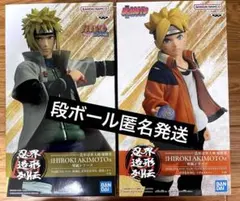 NARUTO疾風伝　　忍界造形列伝　 波風ミナト　うずまきボルト　2点セット　①