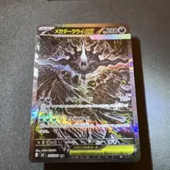 メガダークライex SAR M 拡張パック アビスアイ キラ 114/081 - メルカリ
