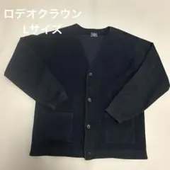 RODEO CROWNS ブラックカーディガン