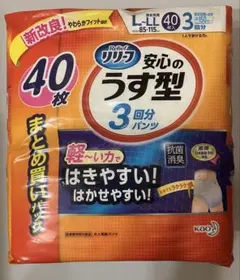 花王 リリーフ 安心のうす型 3回分 L〜LLサイズ 40枚入 大人用紙パンツのサムネイル