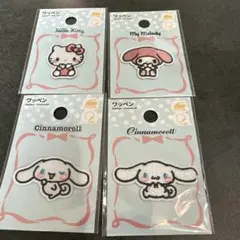 サンリオ　ワッペンシール　4枚セット