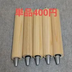2025年最新】木軸ペン まとめ売りの人気アイテム - メルカリ