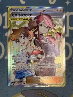 カスミ&カンナ カスミアンドカンナ SR SM12a TAG TEAM GX - メルカリ