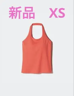 【専用】エアリズムコットンオープンバックホルターブラトップ