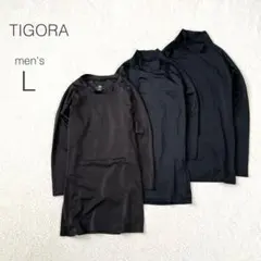 【ティゴラ】アンダーウェア3枚セット 長袖 7分袖 ストレッチ スポーツ 黒 L