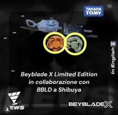 1-2日で発送】新品・未開封 BBLD コラボベイブレードX 2種セット