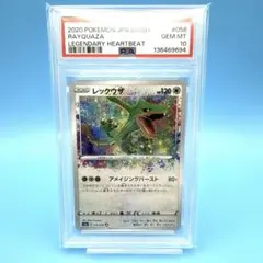 PSA10 レックウザ A アメイジングレア S3a 伝説の鼓動 - メルカリ