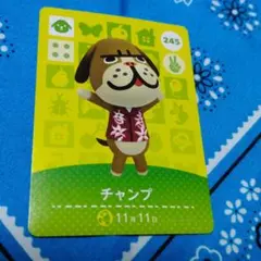 あつ森amiibo　チャンプ