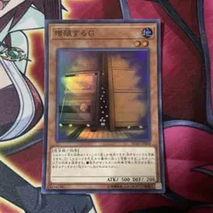 2026年最新】遊戯王 増殖するg 25の人気アイテム - メルカリ