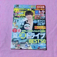 アトリエの前で 松村北斗 vol.1〜33 東海ウォーカー - メルカリ