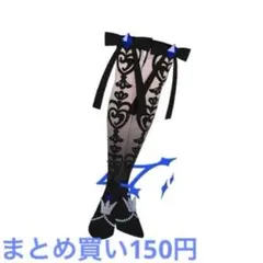 アイプリバース ダークカルテットスターバズリウムブルーシューズ