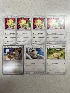 ニャース C CP2 伝説キラコレクション 022/027 - メルカリ