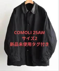 COMOLI 25AW デニムレザーワークジャケット