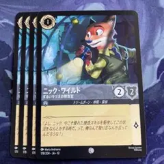 点と線をつなげ ニックワイルド ロルカナ - メルカリ