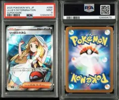 2025年最新】リーリエの決心SRの人気アイテム - メルカリ