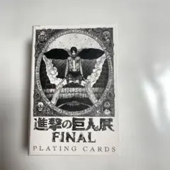進撃の巨人展FINAL　トランプ