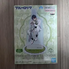 ブルーロック アクリルスタンド sweets flavor 2026 潔世一