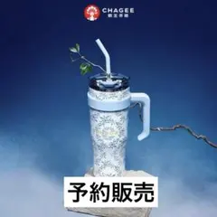 CHAGEE 覇王茶姫 限定タンブラー 330ml 日本未発売 - メルカリ