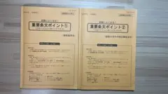 2026年度法令集　線引見本テキスト（一級建築士）のサムネイル