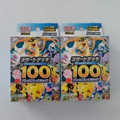 未開封 ポケモンカードゲーム MEGA スタートデッキ100