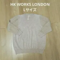 Lサイズ HK WORKS LONDON ベージュ 春ニット パフスリーブ