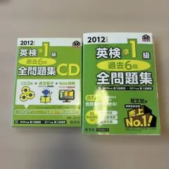 2026年最新】英検準1級 過去6回全問題集cdの人気アイテム - メルカリ