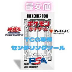 最安値！BGS PSA鑑定用センタリングツール　レギュラーサイズ　ポケカ 34