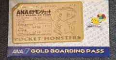 ANA　ポケモンジェット就航記念オリジナルゴールドボーディングパスシリアルNo.