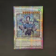 【極美品】遊戯王 氷結界の龍トリシューラ プリズマ プリシク スタンプ