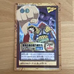 モンキー・D・ルフィ《軍神》 C288 ワンピースカードダス ハイパー