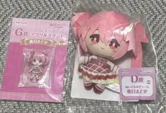 D賞 鹿目まどか　魔法少女まどかマギカ まどマギ アニプレックスくじ