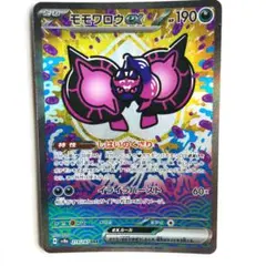 モモワロウex SAR テラスタルフェスex