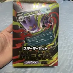 【新品未開封】スターターセットMEGA　メガゲンガーex
