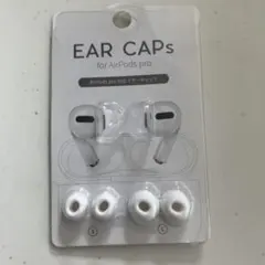 AirPods Pro 交換用イヤーカップ