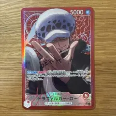 トラファルガーロー