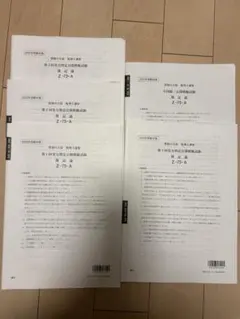 2026年最新】大原 税理士の人気アイテム - メルカリ