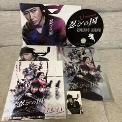 【非売品・新品未使用】大野智　忍びの国　映画館　ポスター　B1 大野智主演映画「忍びの国」非売品ポスター - メルカリ