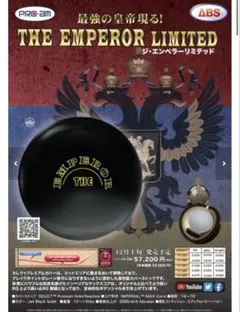 THE EMPEROR LIMITED 15ポンド