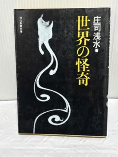 2026年最新】庄司_浅水の人気アイテム - メルカリ