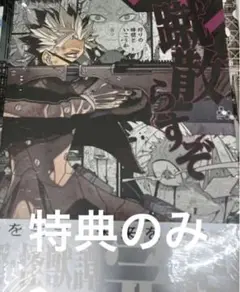 怪獣8号 16巻　特典　鳴海玄　イラストカード