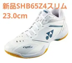 【新品未使用】YONEX/SHB-65Zスリム/バドミントンシューズ24.0cm YONEX（ヨネックス） YONEX SHB65Z3S パワークッション 65Z スリム