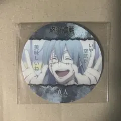 呪術廻戦 コースターコレクション 渋谷事変 真人