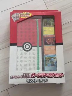 ポケモンカード151 カードファイルセット モンスターボール