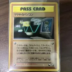 マサキのパソコン 拡張シート第3弾 緑版 旧裏 - メルカリ