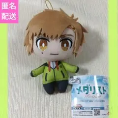 メダリスト コレぬい！ 明浦路司 ぬいぐるみ マスコット - メルカリ