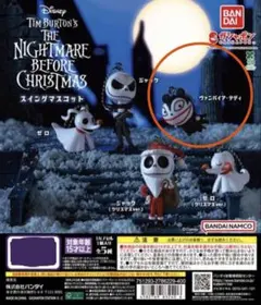 ナイトメアー・ビフォア・クリスマス スイングマスコット「ヴァンパイア・テディ」