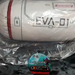 20周年記念 エヴァンゲリオン　 一番くじ エントリープラグクッション